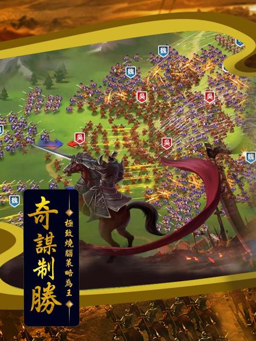 三国志14 全战三国