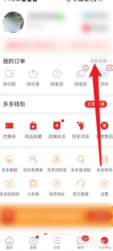 怎么取消拼多多聊天截图3