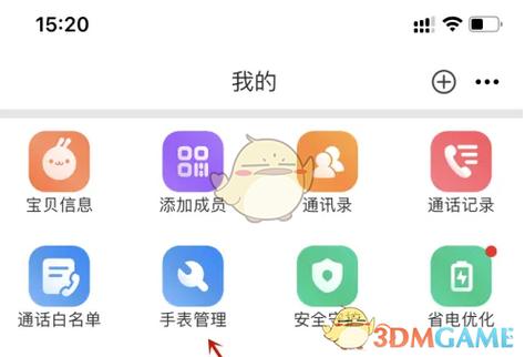 米兔怎么删除旧设备