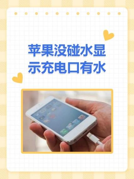 苹果手机进水面部解锁失灵怎么办
