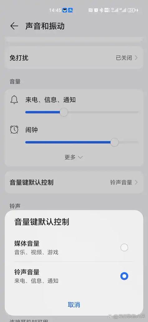 手机声音突然变小变杂