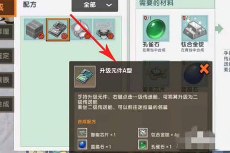 迷你世界新更新的东西怎么用