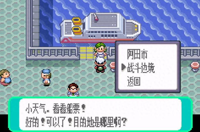 口袋妖怪单机版海岛怎么过