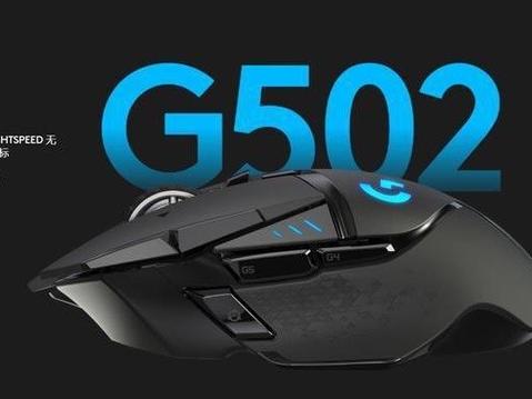 罗技g502默认4档dpi