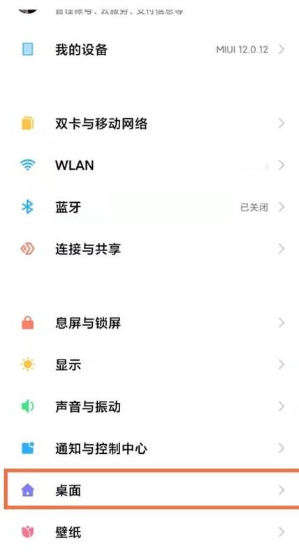 小米手机经典导航键怎么设置