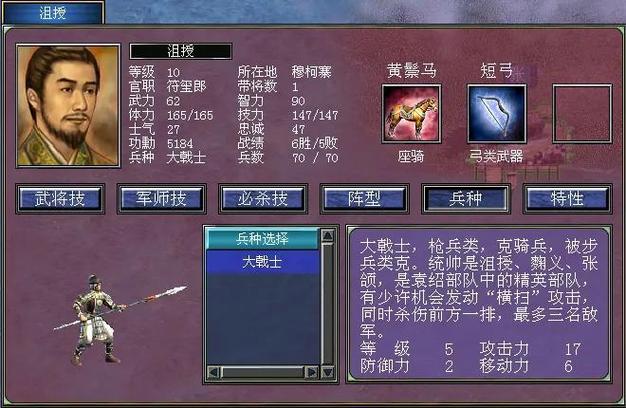 三国群英传7乱世称雄武将都有吗