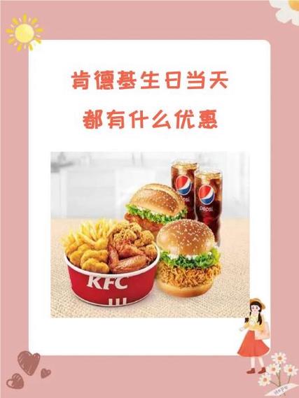 肯德基卡券怎么退