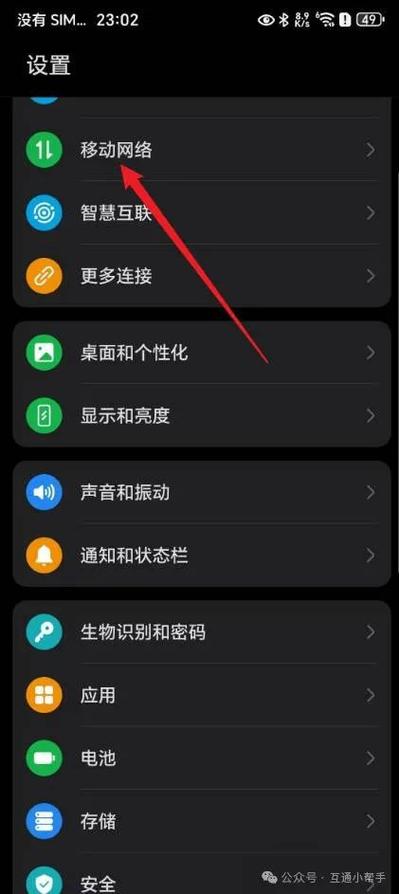 数据漫游要打开吗