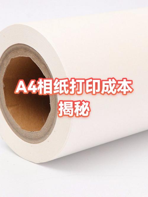 打印成本多少钱一张