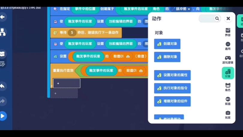迷你世界触发器变大