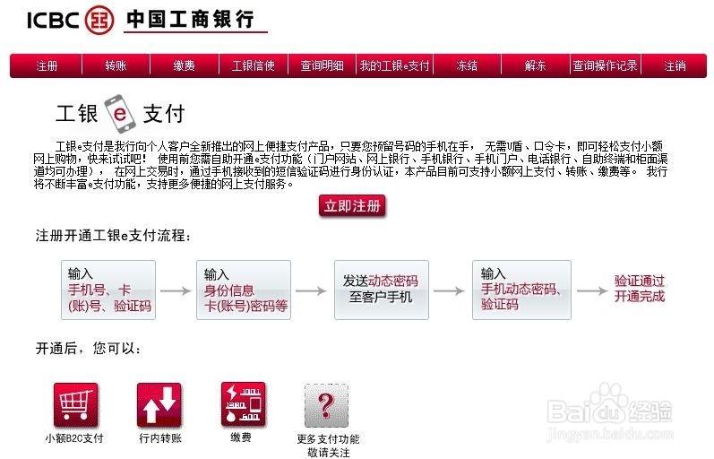 工行密码器丢了怎么办
