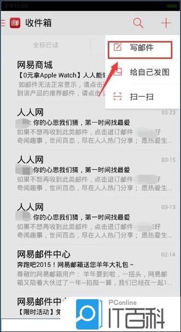 发送一万封邮件为什么失败