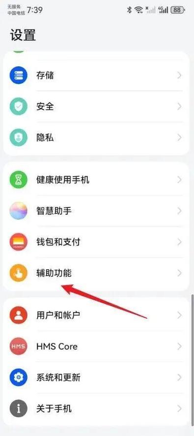 华为的放大手势太容易误触了