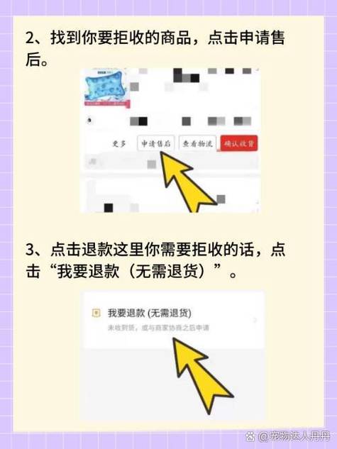 没签收的快递怎么退货