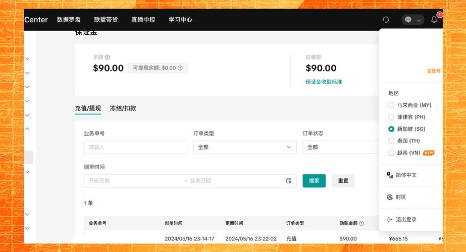 TKrPO交易简介截图1
