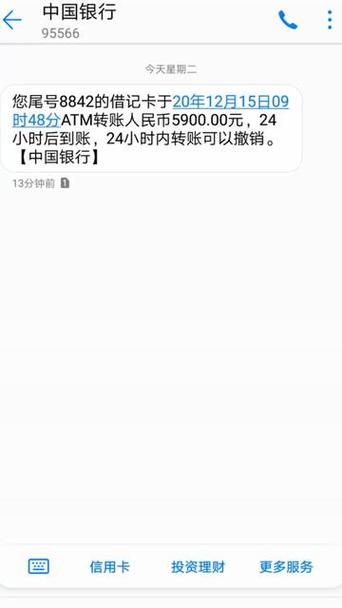 中国银行短信提醒免费