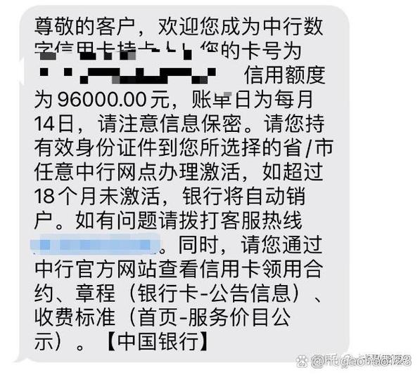 中国银行短信提醒免费截图3