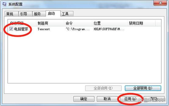 win7开机启动项文件夹路径截图3