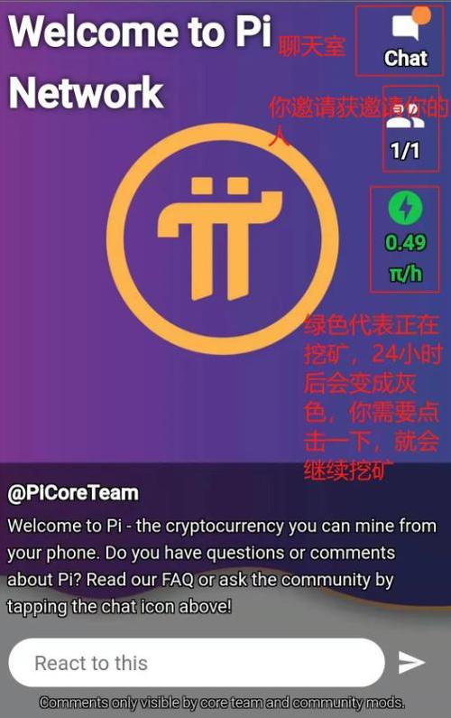 pi币挖矿下载中文版教程