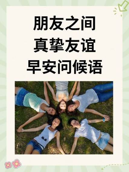 女人之间的友谊用什么形容