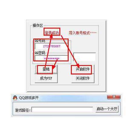免费游戏多开器