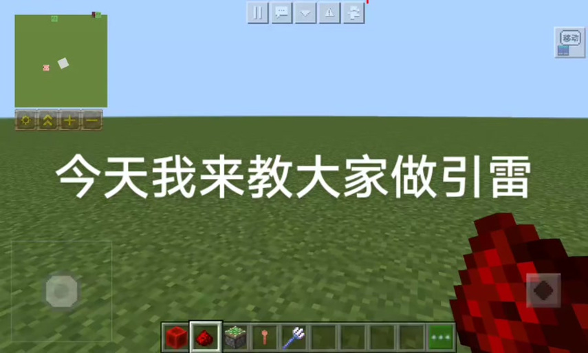 我的世界引雷三叉戟怎么引雷