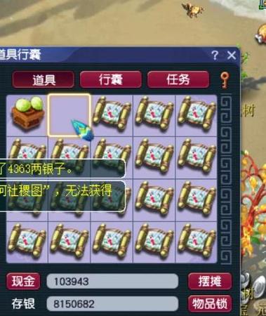 问道手游怎么自动挖宝图