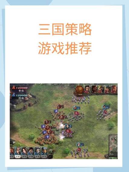 三国志14攻略技巧
