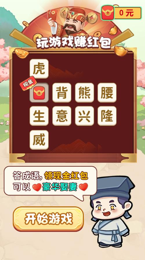 可以赚钱的猜成语游戏哪个好