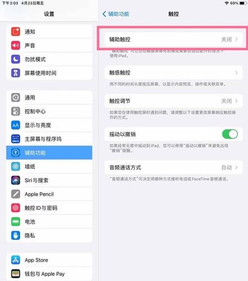 无指纹苹果万能返回键
