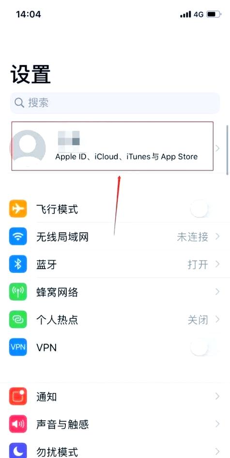 如何找回AppleID密码