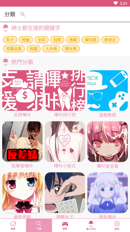 picacg最新版3.0.9安卓版