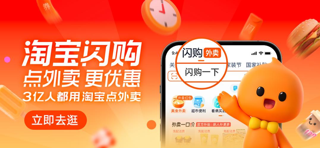 闪购外卖优惠平台有哪些