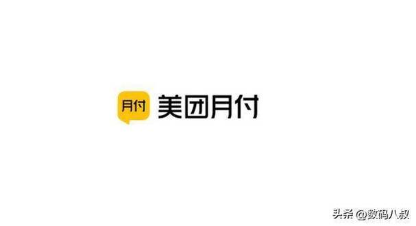 美团月付支付