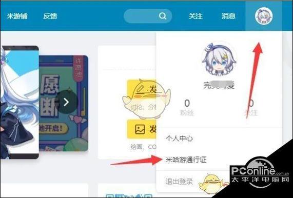 如何删除米哈游账号