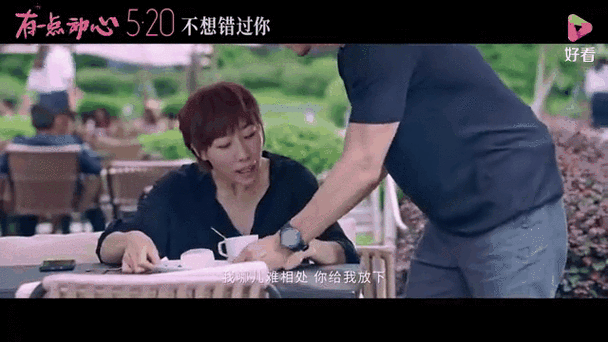 男生心动瞬间会愣一下截图3