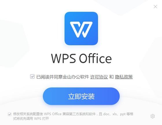 office下载电脑版