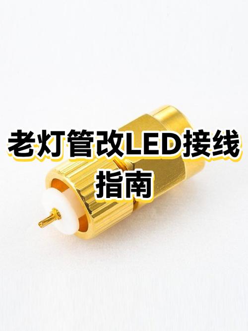 镇流器灯管换led灯图解