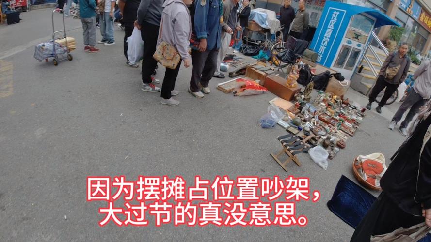 摆摊吵架最怕三个东西