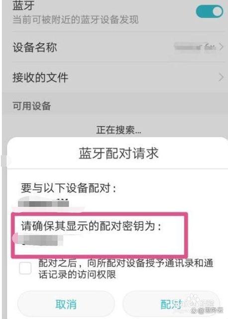 华为蓝牙耳机在哪里设置