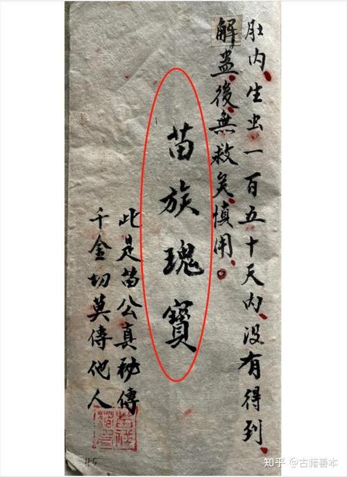 苗疆人真的会蛊术吗