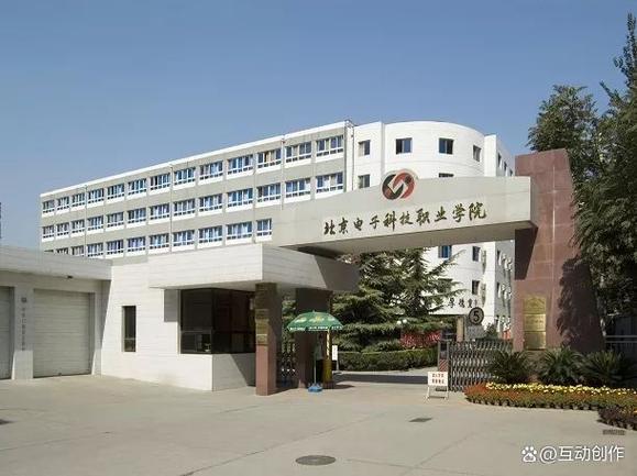 北京电子信息工程学院官网
