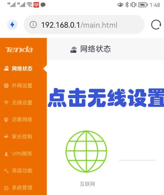 wifi网址登录