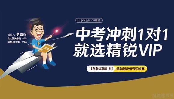 精锐价目表截图2
