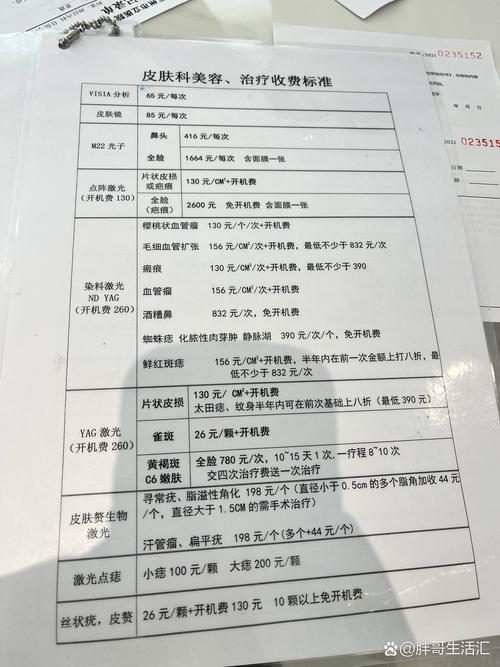 精锐价目表截图3