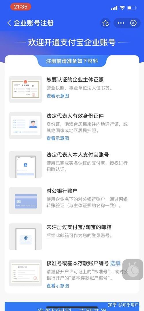 支付宝可以注册公司账户吗