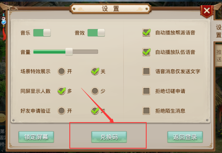 问道怎么领取礼包