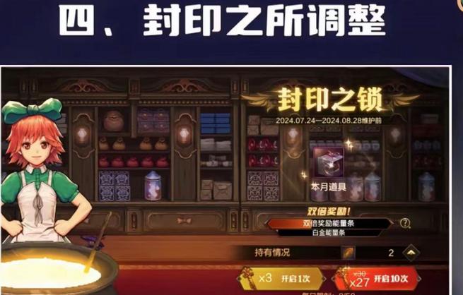 DNF游戏锁怎么解除