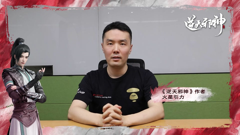 逆天邪神火星引力无删减版