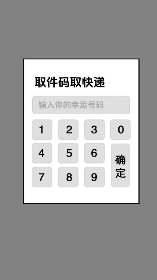 手机收不到快递取货码